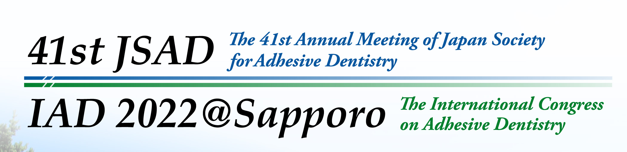 第41回日本接着歯学会学術大会（国際接着歯学会（IAD2022@Sapporo）との併催）